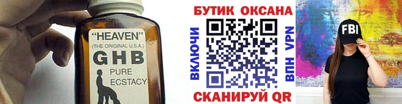 закладки  Михайлов  Бутират бутандиол 