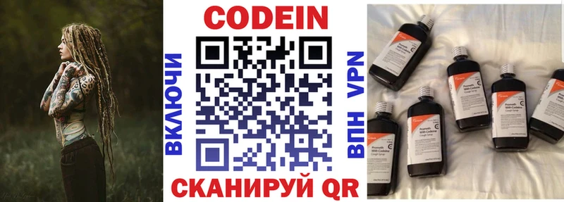 OMG ТОР  Михайлов  Кодеиновый сироп Lean напиток Lean (лин) 
