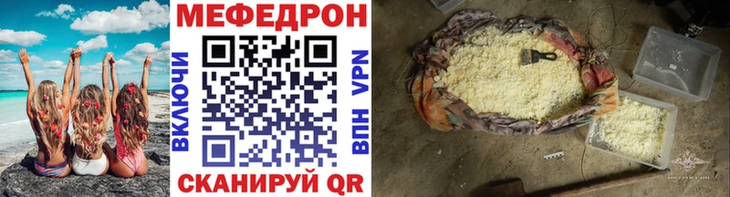 цены наркотик  кракен маркетплейс  Мефедрон VHQ  Михайлов 