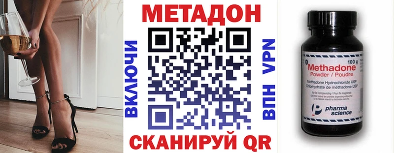 где найти   Михайлов  mega зеркало  Метадон кристалл 